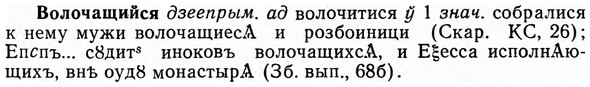 img/04/04-148_0891_Волочащийся.jpg