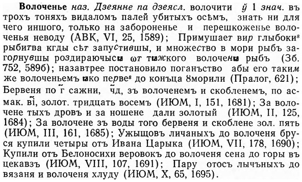 img/04/04-148_0895_Волоченье.jpg