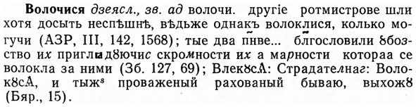 img/04/04-149_0898_Волочися.jpg