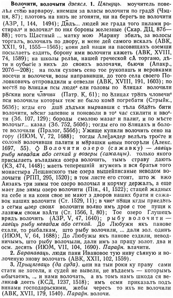 img/04/04-149_0899_Волочити.jpg