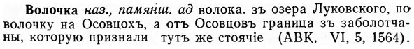 img/04/04-150_0901_Волочка.jpg