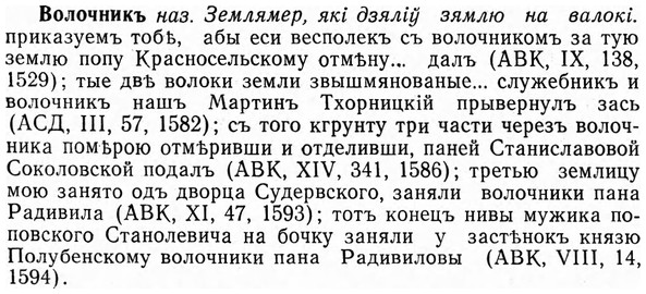 img/04/04-151_0902_Волочникъ.jpg