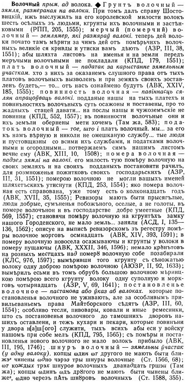 img/04/04-151_0903_Волочный.jpg