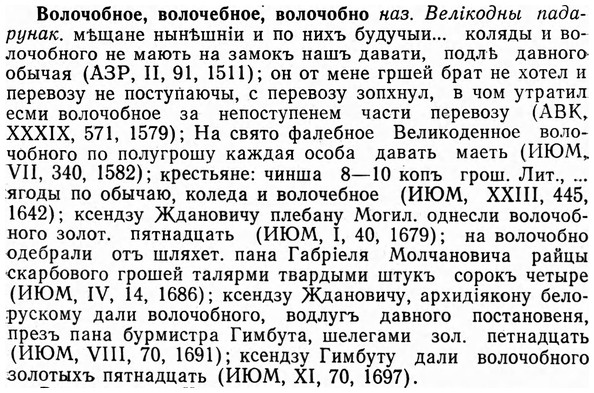 img/04/04-152_0905_Волочобное.jpg