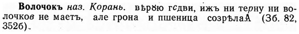 img/04/04-153_0906_Волочокъ.jpg