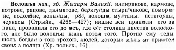 img/04/04-154_0919_Волошъя.jpg