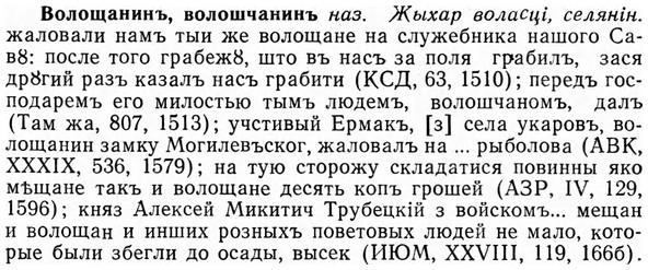 img/04/04-154_0920_Волощанинъ.jpg