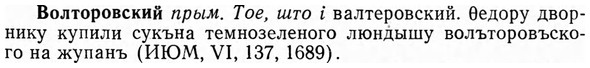 img/04/04-154_0922_Волторовский.jpg