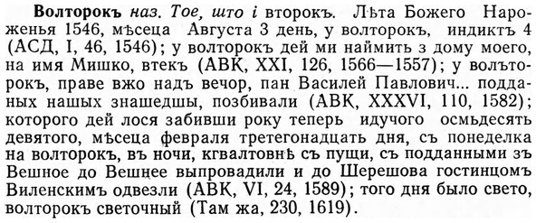 img/04/04-154_0923_Волторокъ.jpg