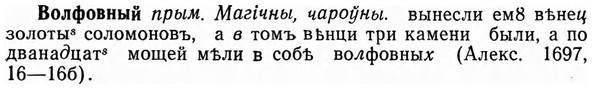img/04/04-155_0927_Волфовный.jpg