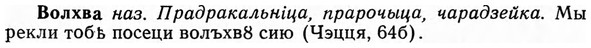 img/04/04-155_0930_Волхва.jpg