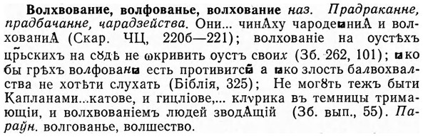 img/04/04-155_0931_Волхвование.jpg