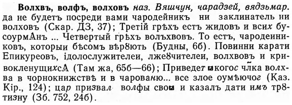 img/04/04-155_0932_Волхвъ.jpg