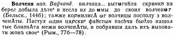 img/04/04-155_0935_Волченя.jpg