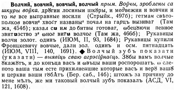 img/04/04-156_0937_Волчий.jpg