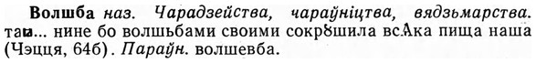 img/04/04-156_0942_Волшба.jpg