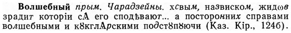 img/04/04-156_0943_Волшебный.jpg