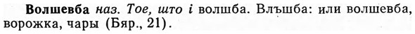 img/04/04-156_0944_Волшевба.jpg
