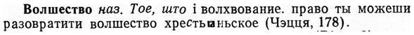 img/04/04-156_0945_Волшество.jpg