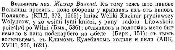 img/04/04-157_0947_Волынецъ.jpg