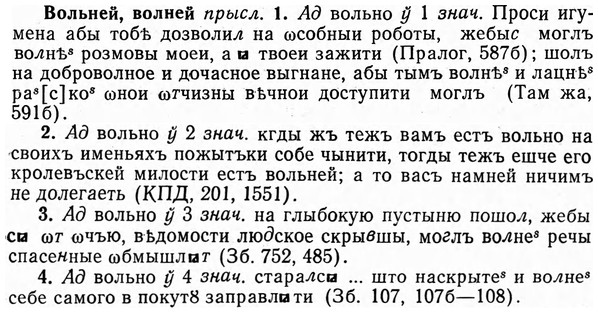 img/04/04-157_0950_Вольней.jpg