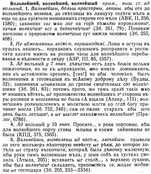 img/04/04-158_0951_Вольнейший.jpg