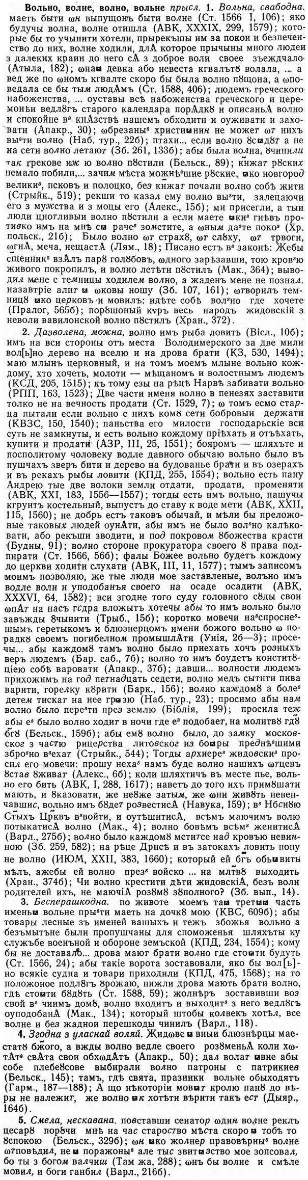 img/04/04-158_0952_Вольно.jpg