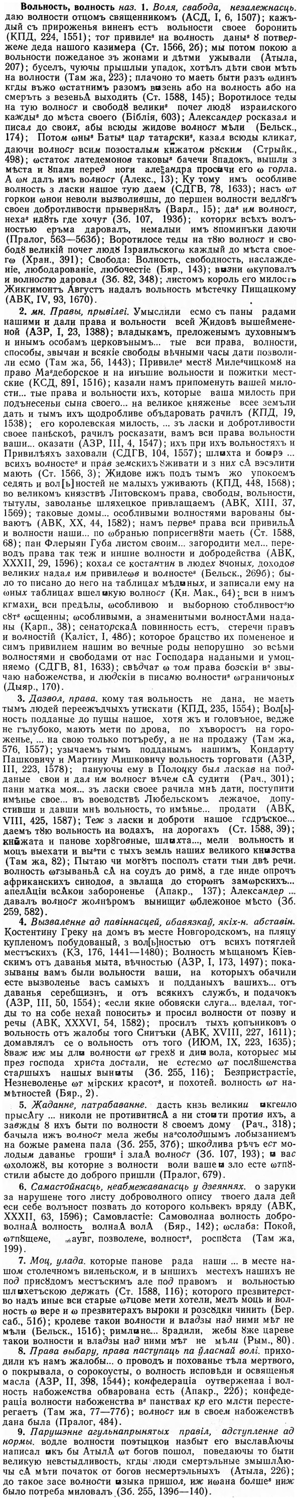 img/04/04-161_0953_Вольность.jpg