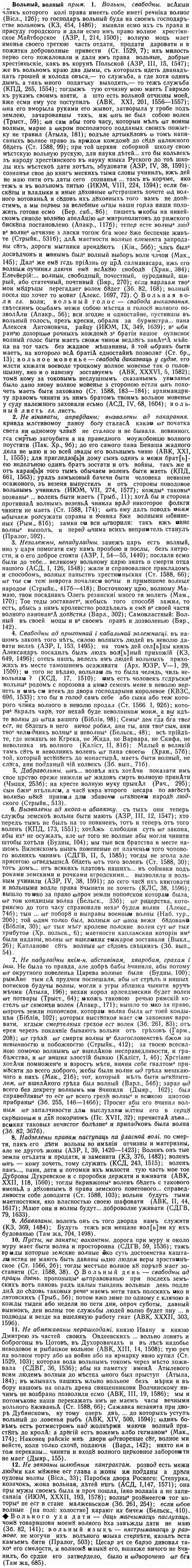 img/04/04-164_0954_Вольный.jpg