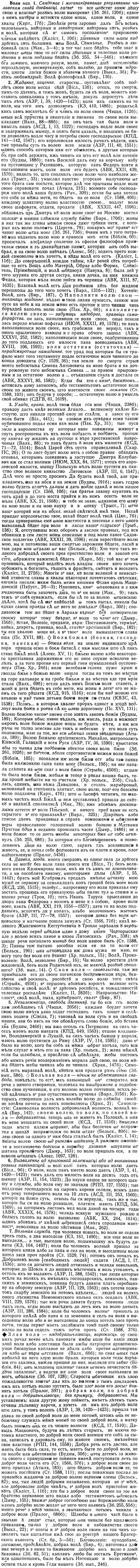 img/04/04-169_0960_Воля.jpg