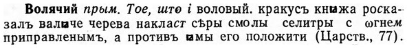img/04/04-177_0962_Волячий.jpg