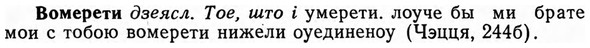 img/04/04-177_0964_Вомерети.jpg