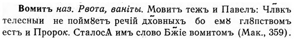 img/04/04-177_0969_Вомитъ.jpg