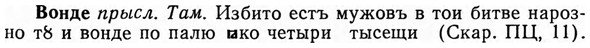 img/04/04-177_0971_Вонде.jpg