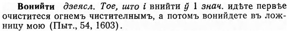 img/04/04-177_0973_Вонийти.jpg