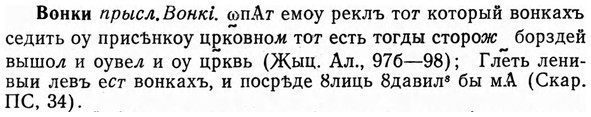 img/04/04-177_0974_Вонки.jpg
