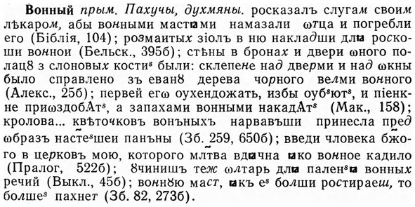 img/04/04-178_0977_Вонный.jpg