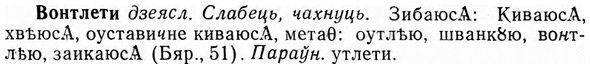 img/04/04-178_0983_Вонтлети.jpg