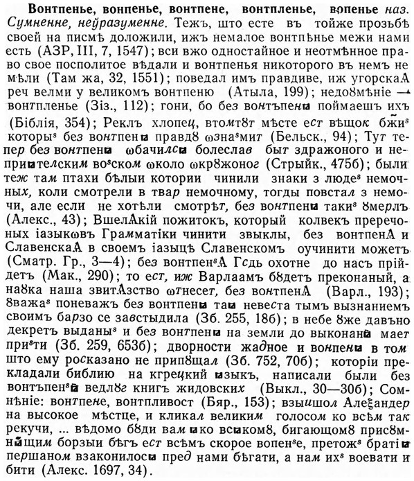img/04/04-178_0984_Вонтпенье.jpg