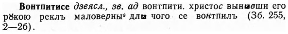 img/04/04-180_0986_Вонтпитисе.jpg