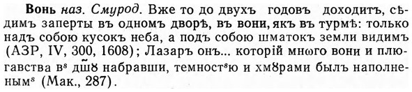 img/04/04-181_0996_Вонь.jpg