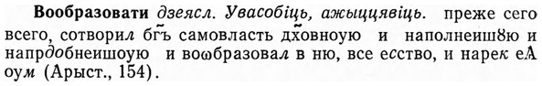 img/04/04-182_1005_Вообразовати.jpg