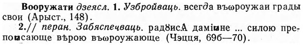 img/04/04-182_1008_Вооружати.jpg
