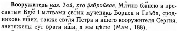 img/04/04-183_1010_Вооружитель.jpg