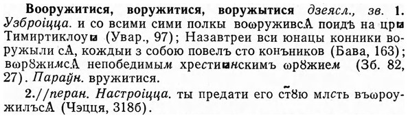 img/04/04-183_1012_Вооружитися.jpg