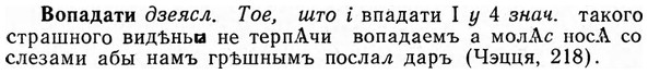 img/04/04-183_1014_Вопадати.jpg