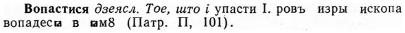 img/04/04-183_1016_Вопастися.jpg