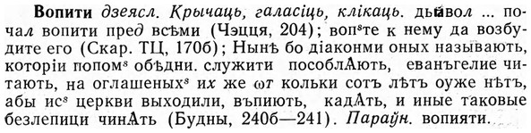 img/04/04-183_1019_Вопити.jpg