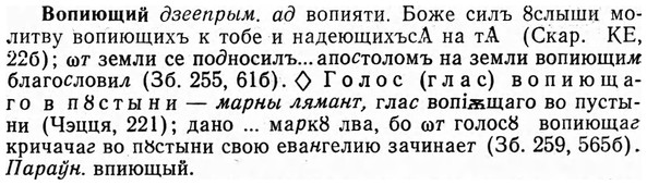 img/04/04-183_1020_Вопиющий.jpg
