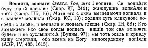 img/04/04-184_1021_Вопияти.jpg